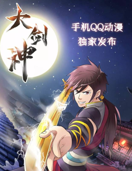 Greatest Sword Immortal