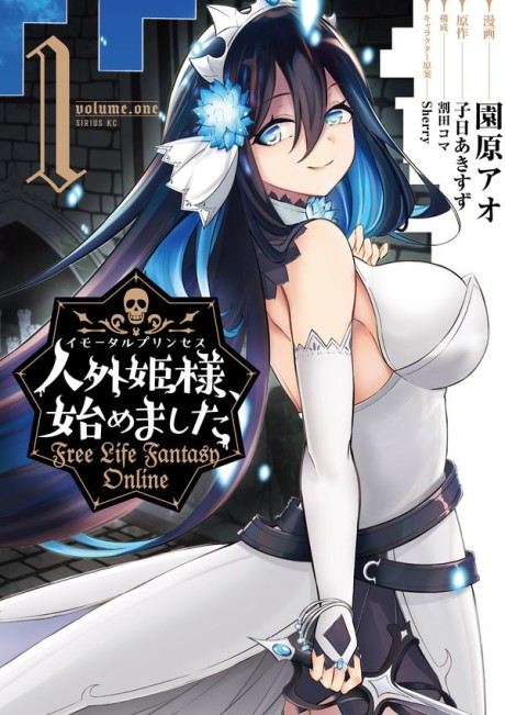 Jingai Hime Sama, Hajimemashita – Free Life Fantasy Online