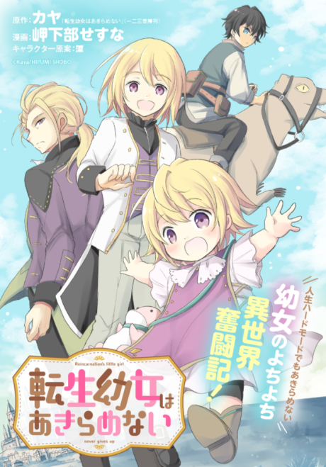 The Reborn Little Girl Won’t Give Up