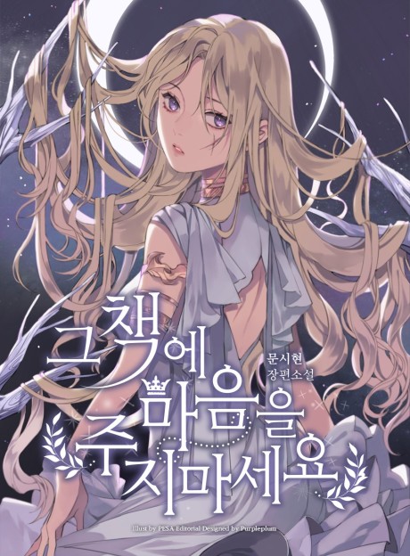 Don’t Concern Yourself With That Book