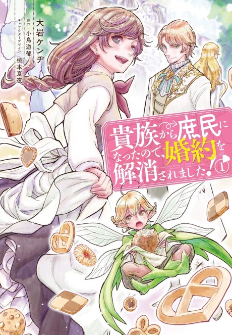 Kizoku Kara Shomin ni Natta no de, Konyaku wo Kaishou Saremashita!