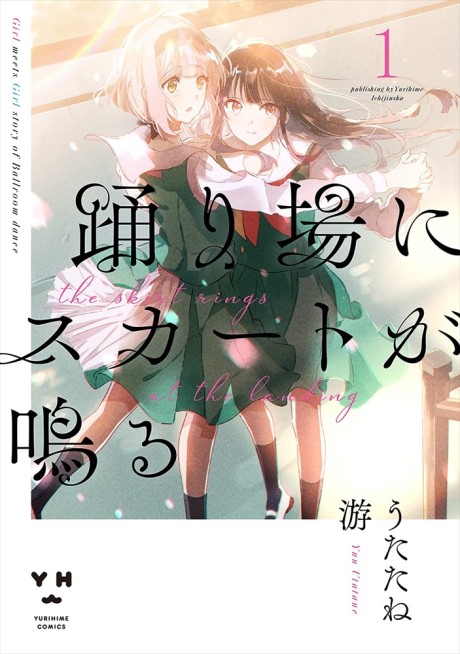 Odoriba ni Skirt ga naru