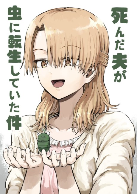 Shinda Otto ga Mushi ni Tensei Shita Ken