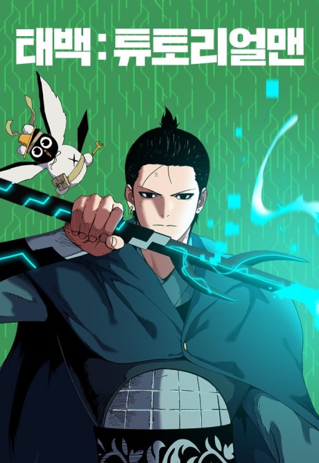 Taebaek: The Tutorial Man