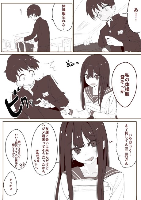 Mitsuishi-san is Being Weird This Year