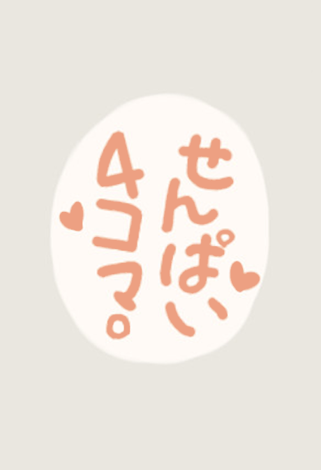 Senpai Ai.