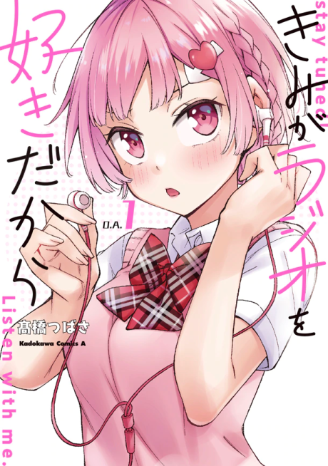 Kimi ga Radio wo Suki dakara