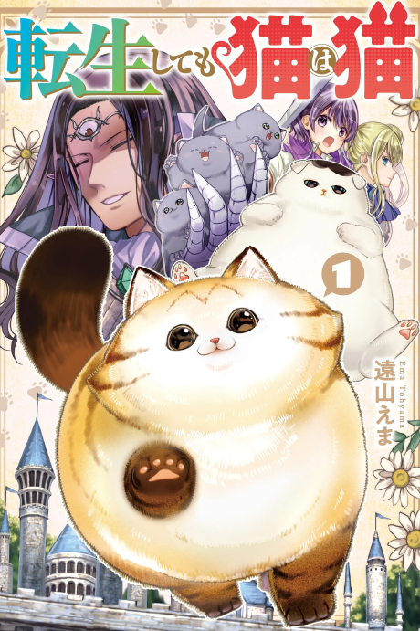 A Story about a Cat Reincarnated in a Different World Where There are no Cats