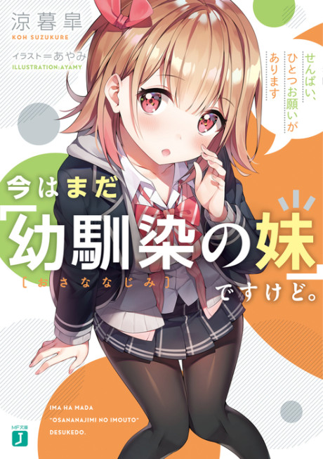 Ima wa Mada “Osananajimi no Imouto” Desu kedo.
