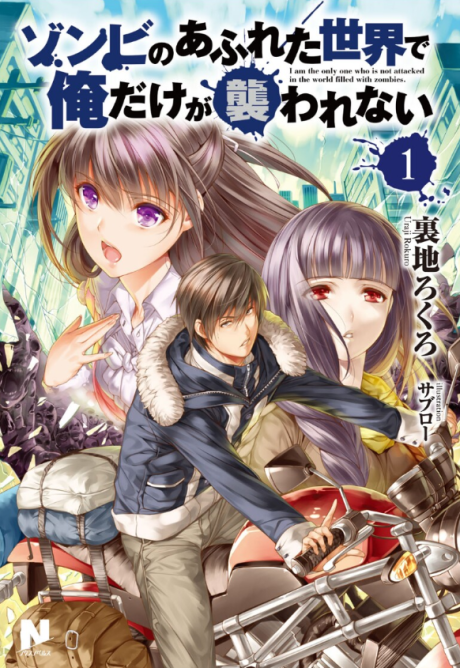 Zombie no Afureta Sekai Ore Dake ga Osowarenai