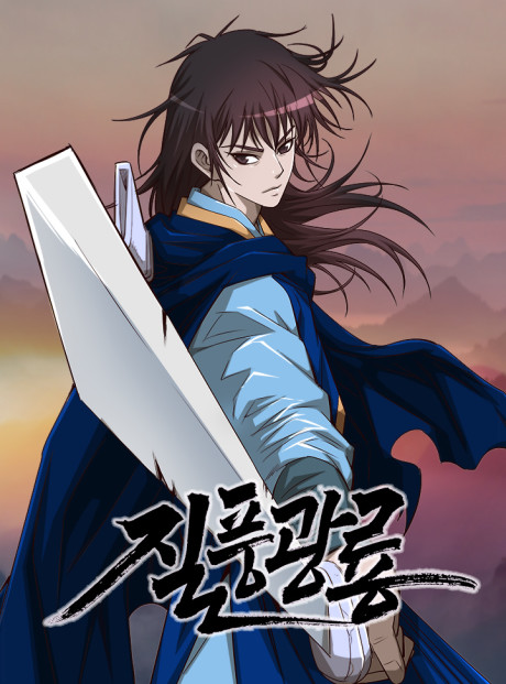 Strong Gale, Mad Dragon