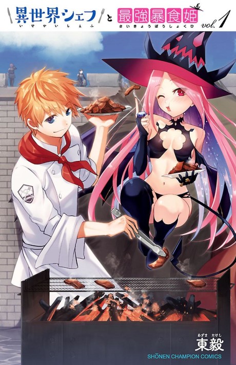Isekai Chef to Saikyou Boushoku Hime
