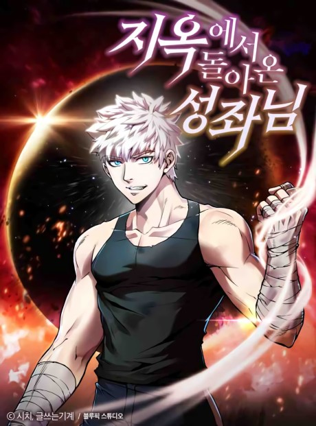 Returned From Hell