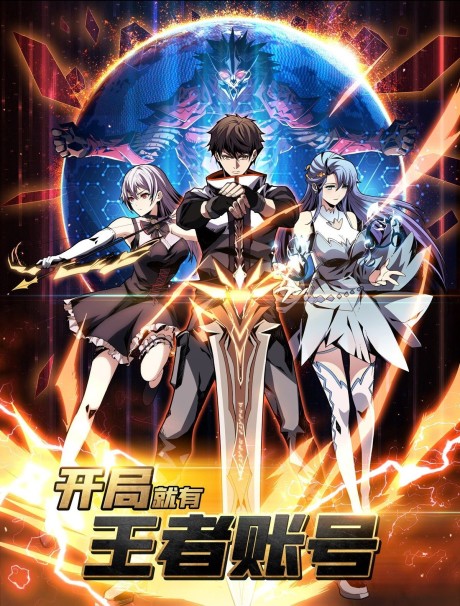 It Starts With a Kingpin Account