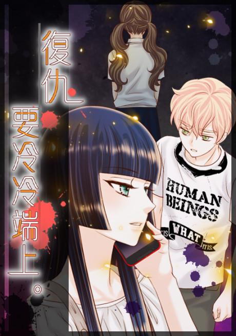 Revenge is A Dish Best Served Cold