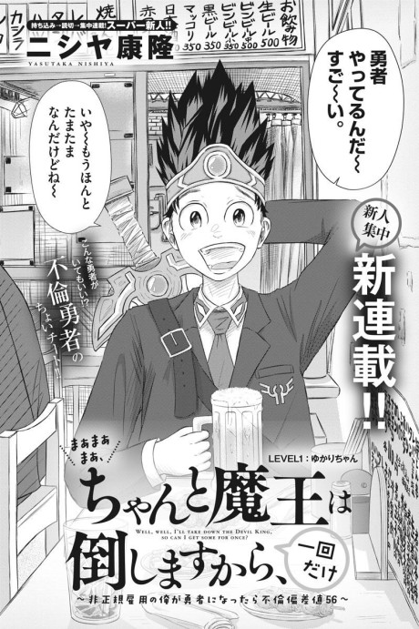 Aniki ga Mesugaki ni Natta Hanashi