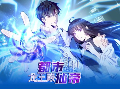 Urban Immortal Emperor