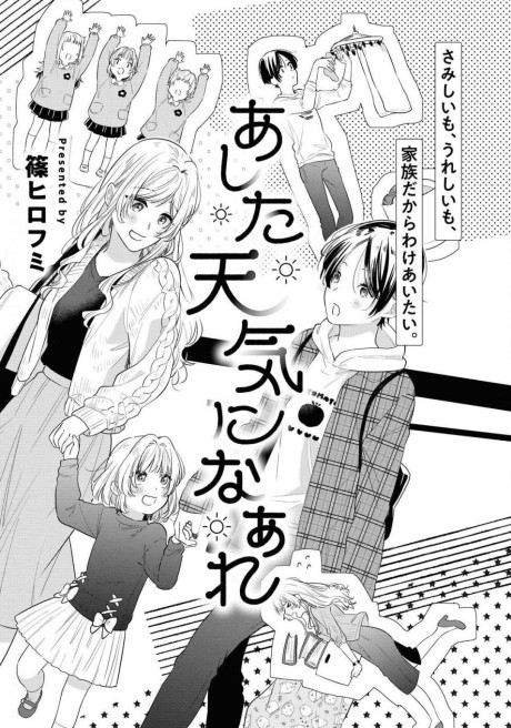 I Hope It’s Sunny Tomorrow