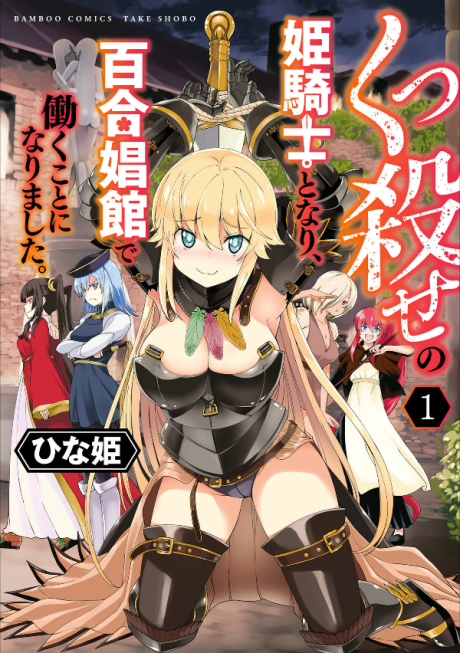 Shakkuri no Tomekata