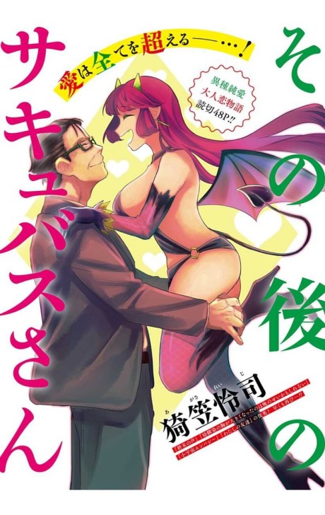 A Succubus and Thereafter