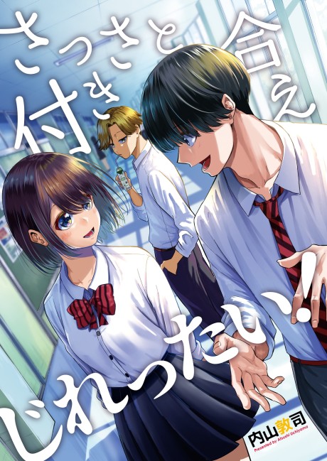 Osananajimi no Manga