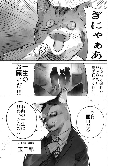 A Nyakuza Manga