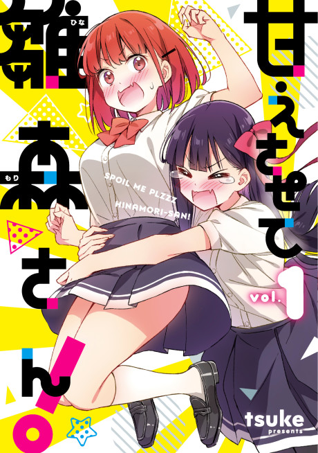Please Spoil Me, Hinamori-san!