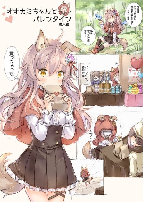 Ookami-chan no Ohanashi