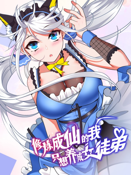 I Just Had To Pick Up A Female Disciple