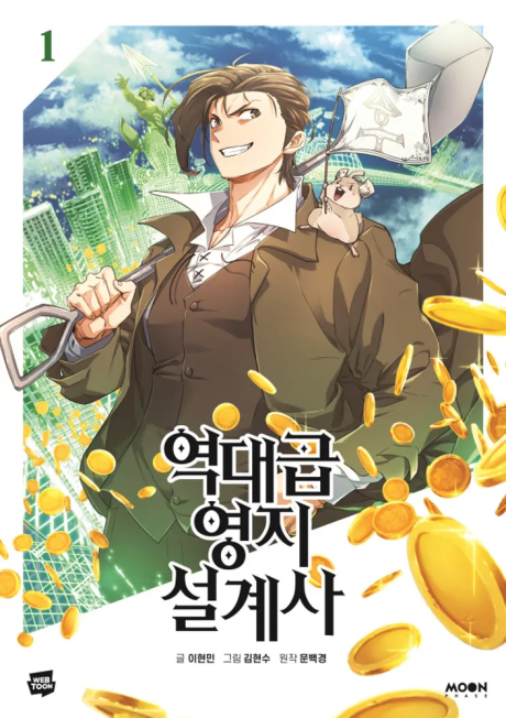 The World’s Best Engineer