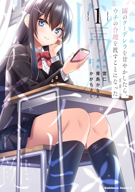 Tonari No Kuuderera O Amayakashitara, Uchi No Aikagi O Watasu Koto Ni Natta