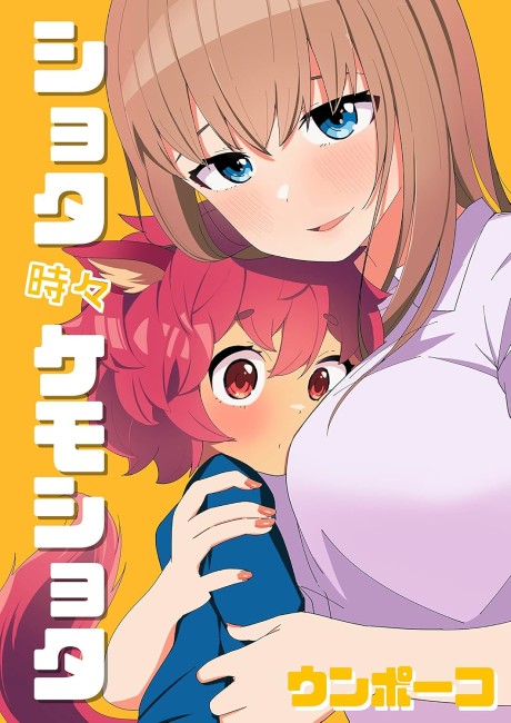 The Office-Lady who took in a Wild Shota