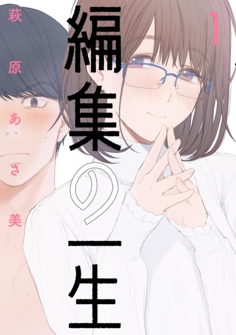 Henshuu no isshou