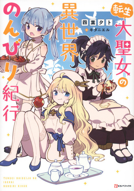 Tensei Daiseijo No Isekai Nonbiri Kikou