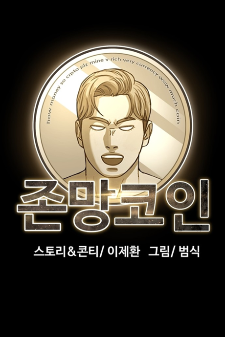 Fate Coin