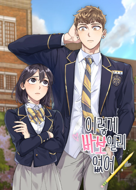 He Can’t Be This Dumb!