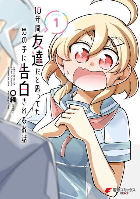 Tomodachi ga Otokonoko