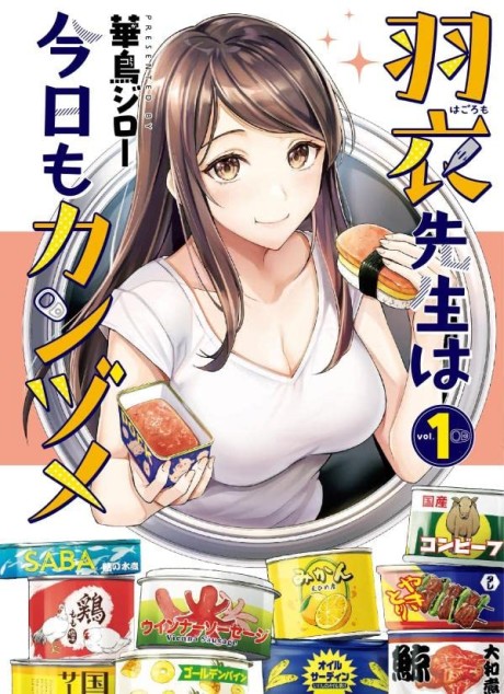 Hagoromo-sensei wa Kyou mo Kanzume