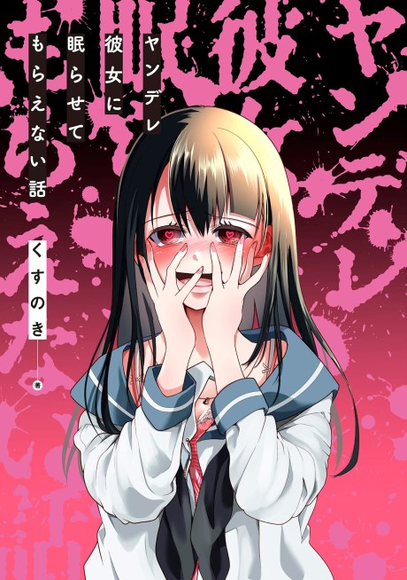 My Yandere Girlfriend Won’t Let Me Rest in Peace