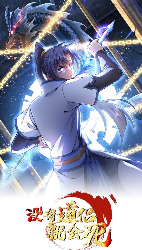 Without a Daoist Partner, I Will Die