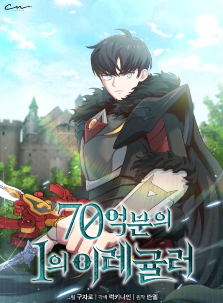 Irregular Of 1 In 7 Billion