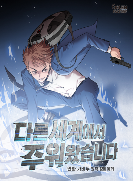 I Picked A Mobile From Another World