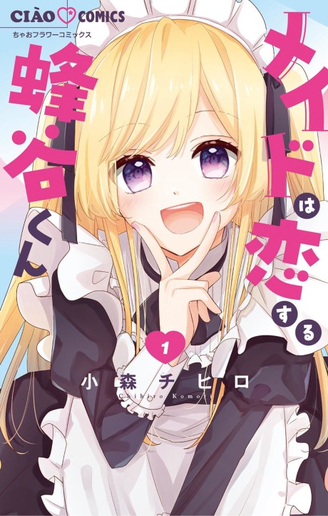 Maid wa Koisuru Hachiya-kun