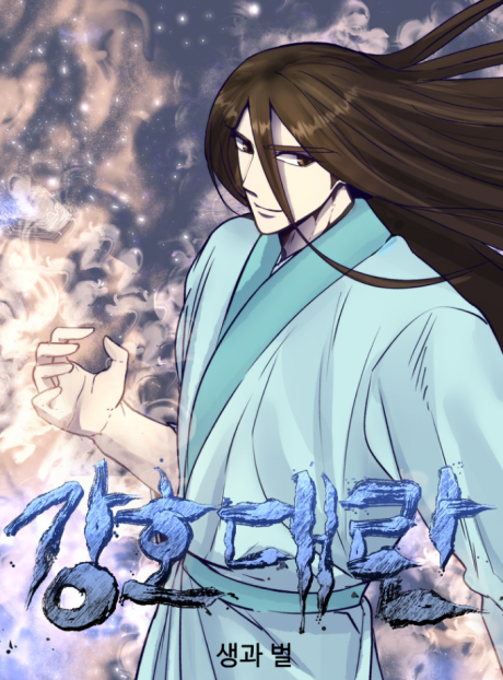 The Great Chaos of Martial World