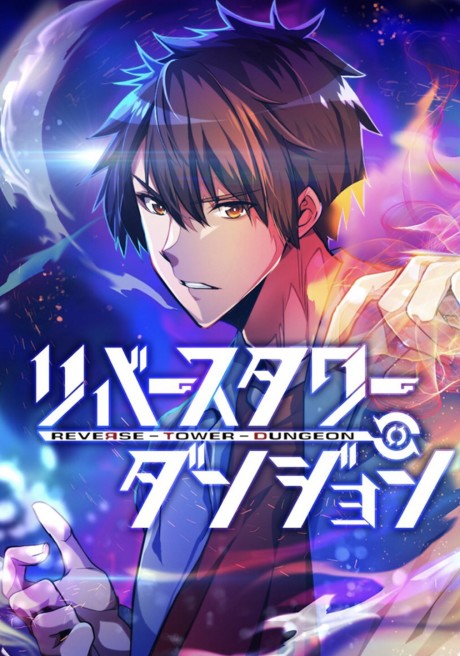 Reverse Tower Dungeon