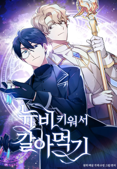 To Level and Chew Up a Newbie