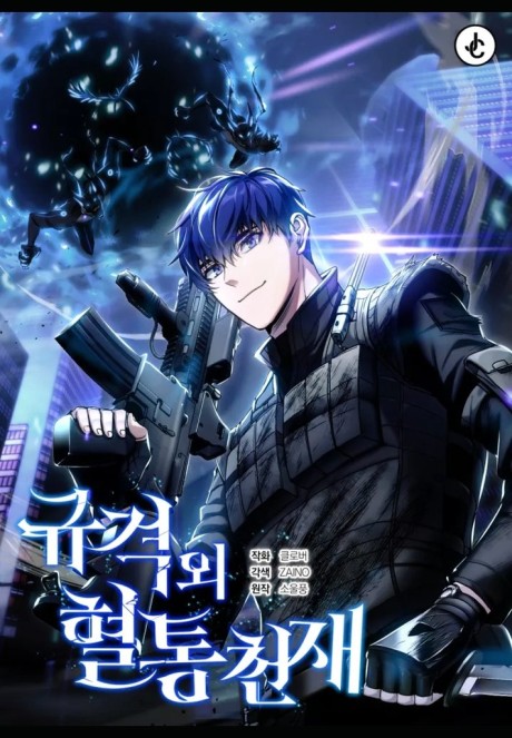 Genius Of The Unique Lineage