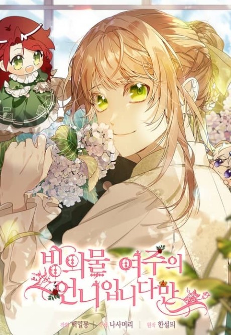 I Am the Older Sister of the Possessed Female Lead