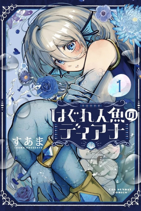 Diana Is a Strange Mermaid