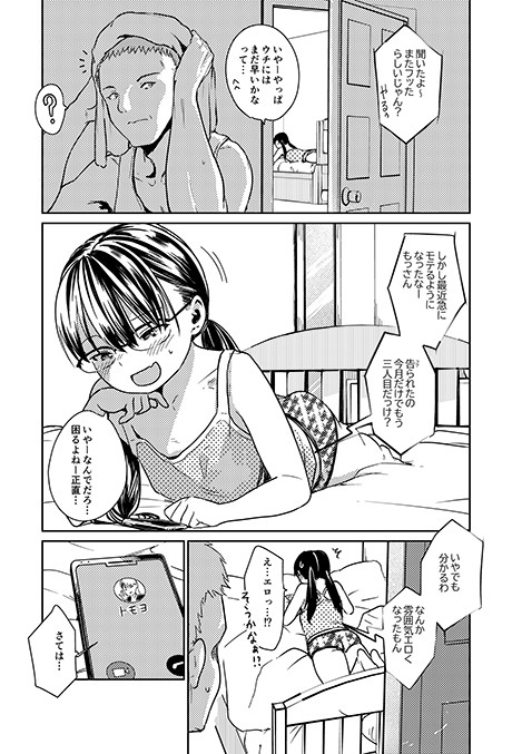 Onna Senshi tte Motenai desu ne!